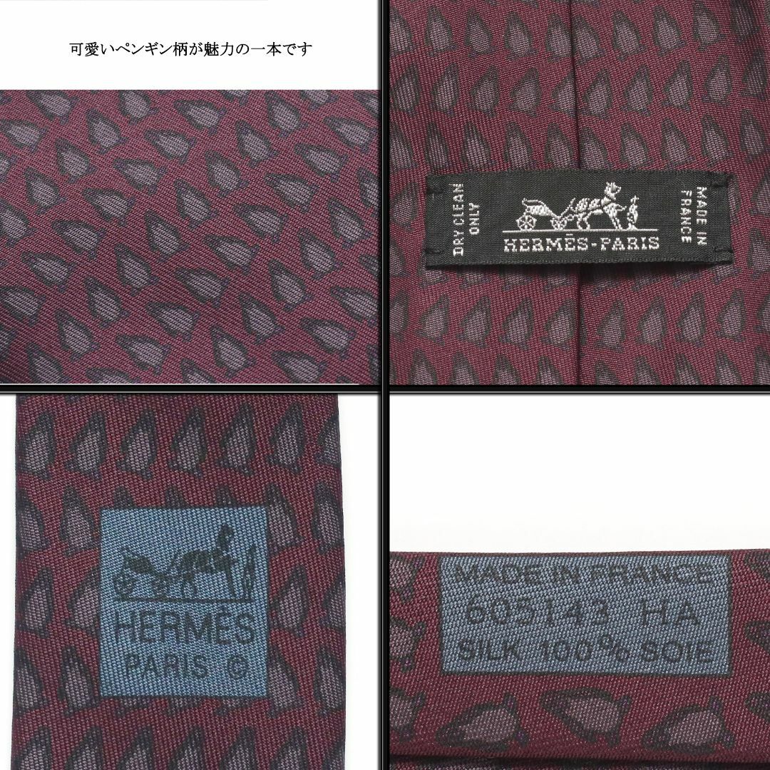Hermes(エルメス)の【美品】◇エルメス◇ ペンギン 柄 / シルク100% / ネクタイ メンズのファッション小物(ネクタイ)の商品写真