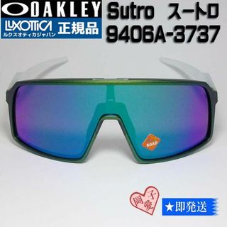 オークリー(Oakley)の★9406A-3737★新品未使用 オークリー Sutro スートロ サングラス(サングラス/メガネ)