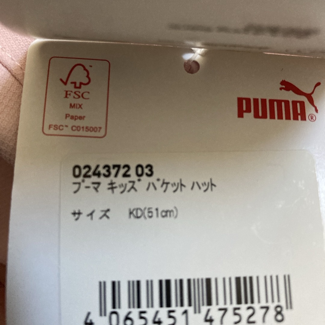 PUMA(プーマ)の⭐️プーマキッズ帽子⭐️ キッズ/ベビー/マタニティのこども用ファッション小物(帽子)の商品写真