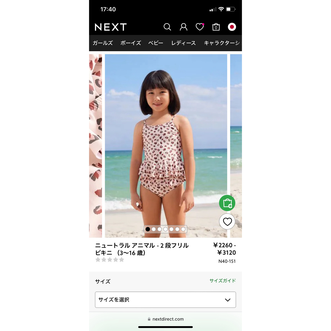 NEXT(ネクスト)の新品未開封品 next 水着 ビキニ サイズ9yrs キッズ/ベビー/マタニティのキッズ服女の子用(90cm~)(水着)の商品写真