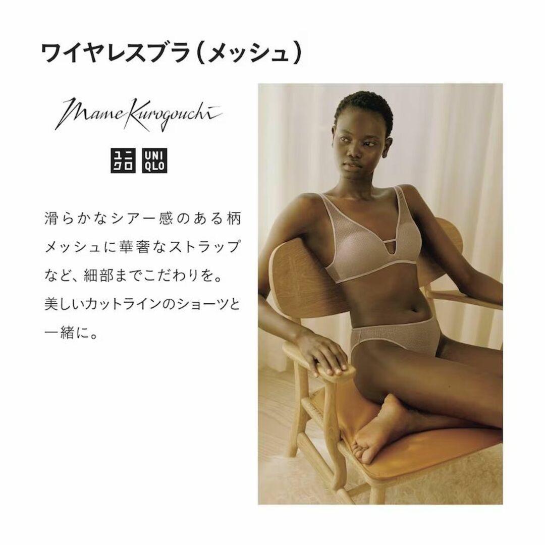 大きいサイズ XXL◆Mame Kurogouchi ワイヤレスブラ（メッシュ） レディースの下着/アンダーウェア(その他)の商品写真