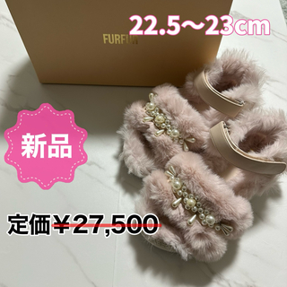 ファーファー(fur fur)のFURFUR エコファーパールサンダル レディース 22.5 新品 ピンク 靴(サンダル)