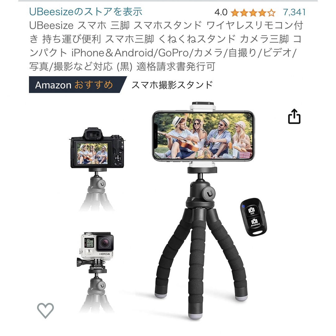 スマホ三脚 スマホ/家電/カメラのスマホアクセサリー(その他)の商品写真