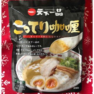 天下一品こってりカレー(レトルト食品)