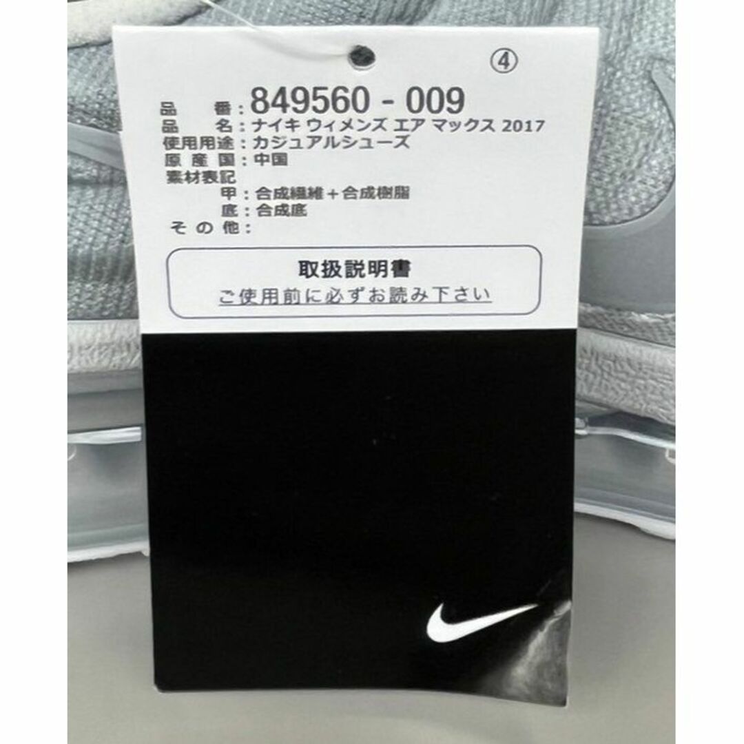 NIKE(ナイキ)の新品 ナイキ レディース エアマックス 2017 グレー 25.0cm レディースの靴/シューズ(スニーカー)の商品写真