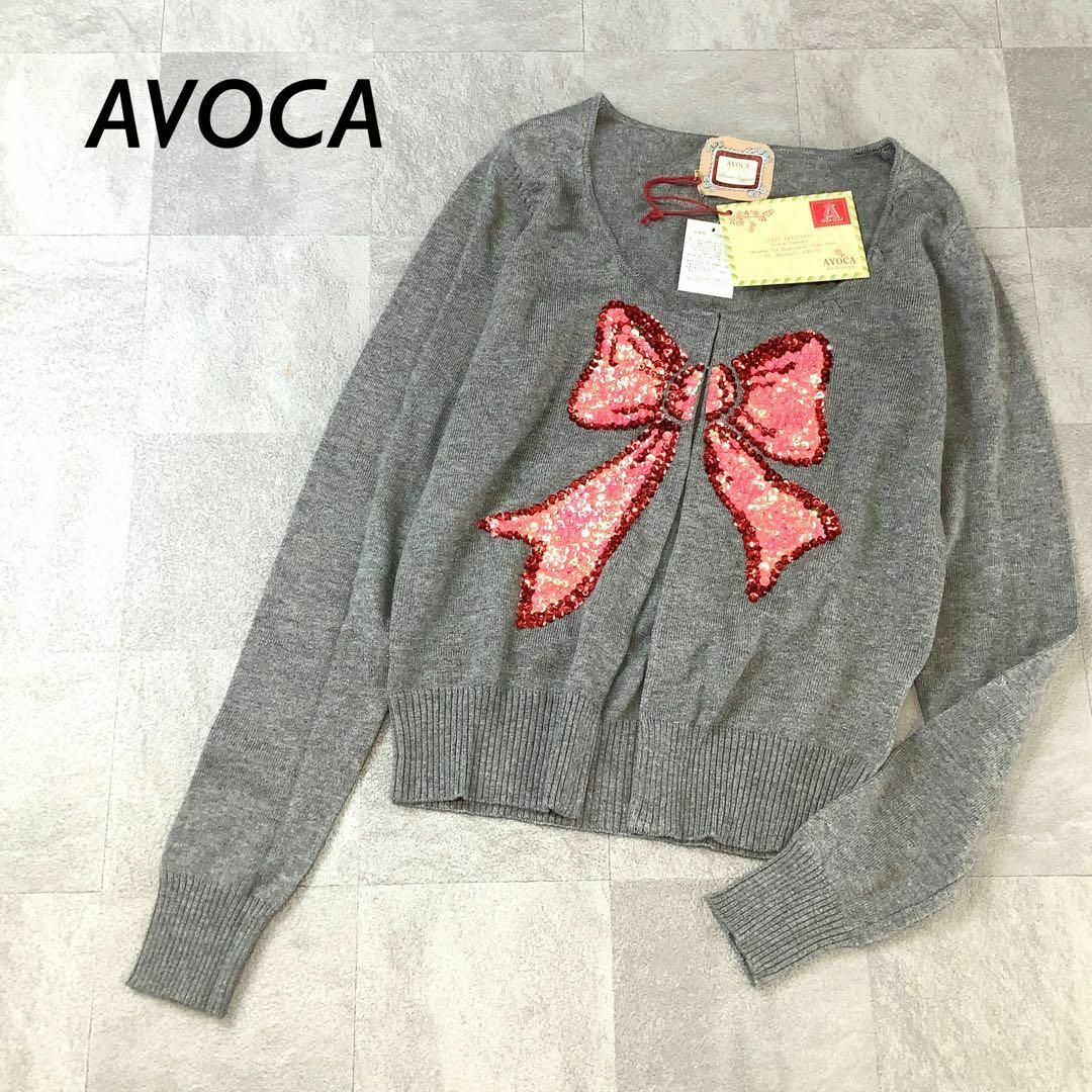 AVOCA(アヴォカ)の【新品 タグ付】AVOCA スパンコール リボン ニット カーディガン グレー レディースのトップス(カーディガン)の商品写真