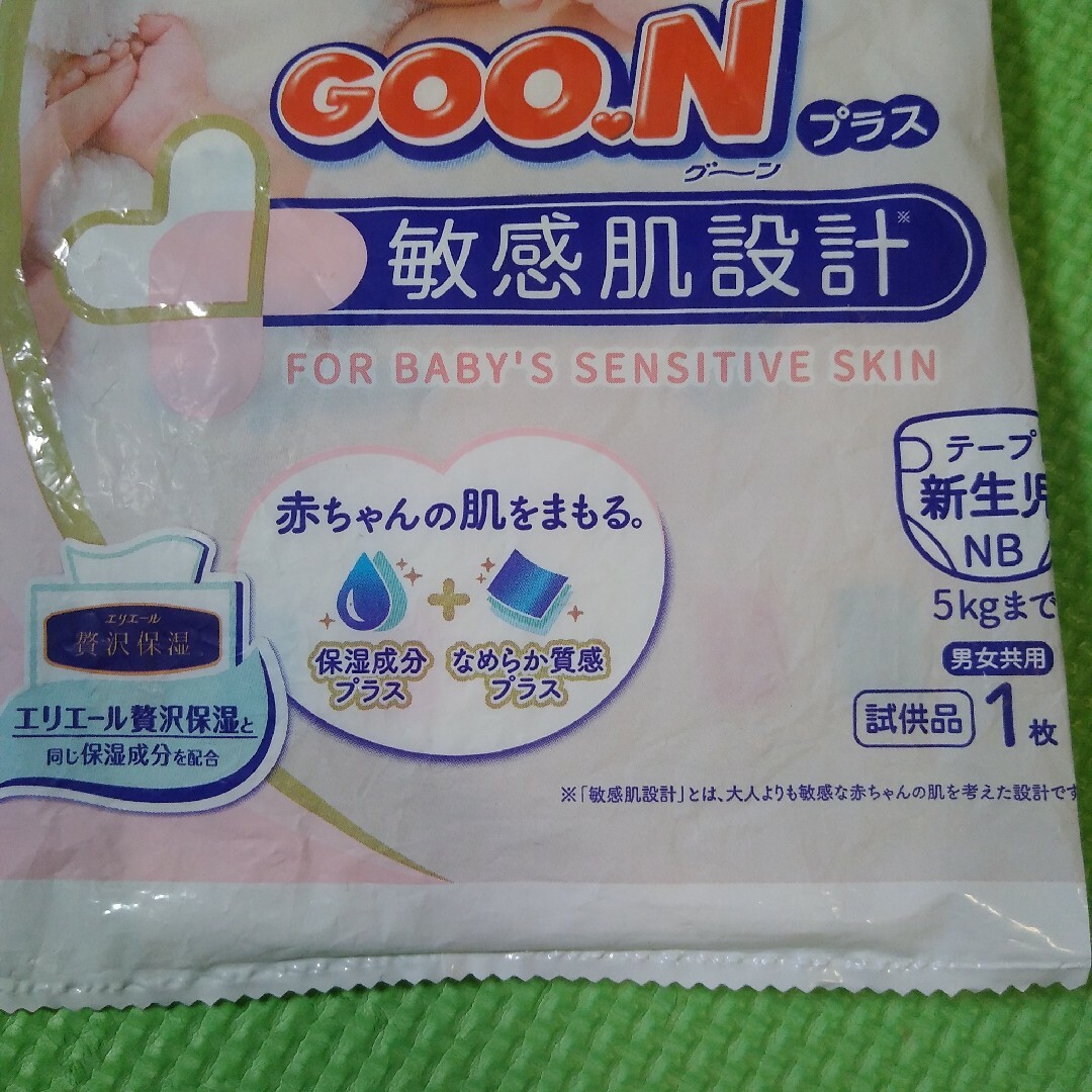 GOO.N(グ～ン)のグーン　GOON　プラス　エリエール　新生児　テープ キッズ/ベビー/マタニティのおむつ/トイレ用品(ベビー紙おむつ)の商品写真