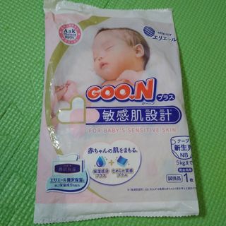 グ～ン(GOO.N)のグーン　GOON　プラス　エリエール　新生児　テープ(ベビー紙おむつ)