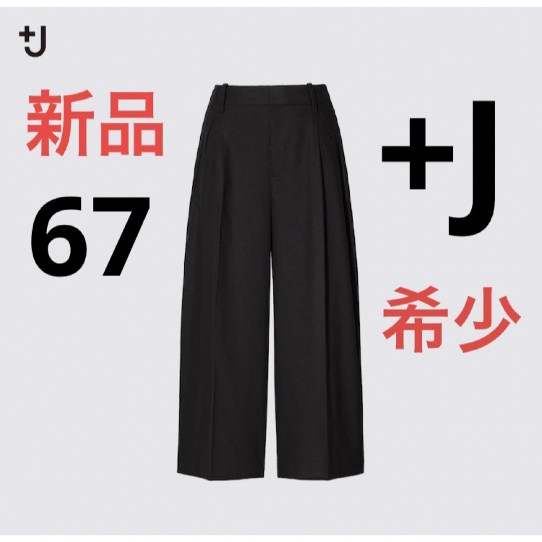 UNIQLO(ユニクロ)の【希少】新品　ユニクロ　+J  ウールブレンドガウチョパンツ　67cm ブラック レディースのパンツ(カジュアルパンツ)の商品写真