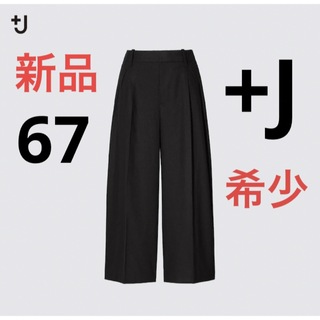 ユニクロ(UNIQLO)の【希少】新品　ユニクロ　+J  ウールブレンドガウチョパンツ　67cm ブラック(カジュアルパンツ)