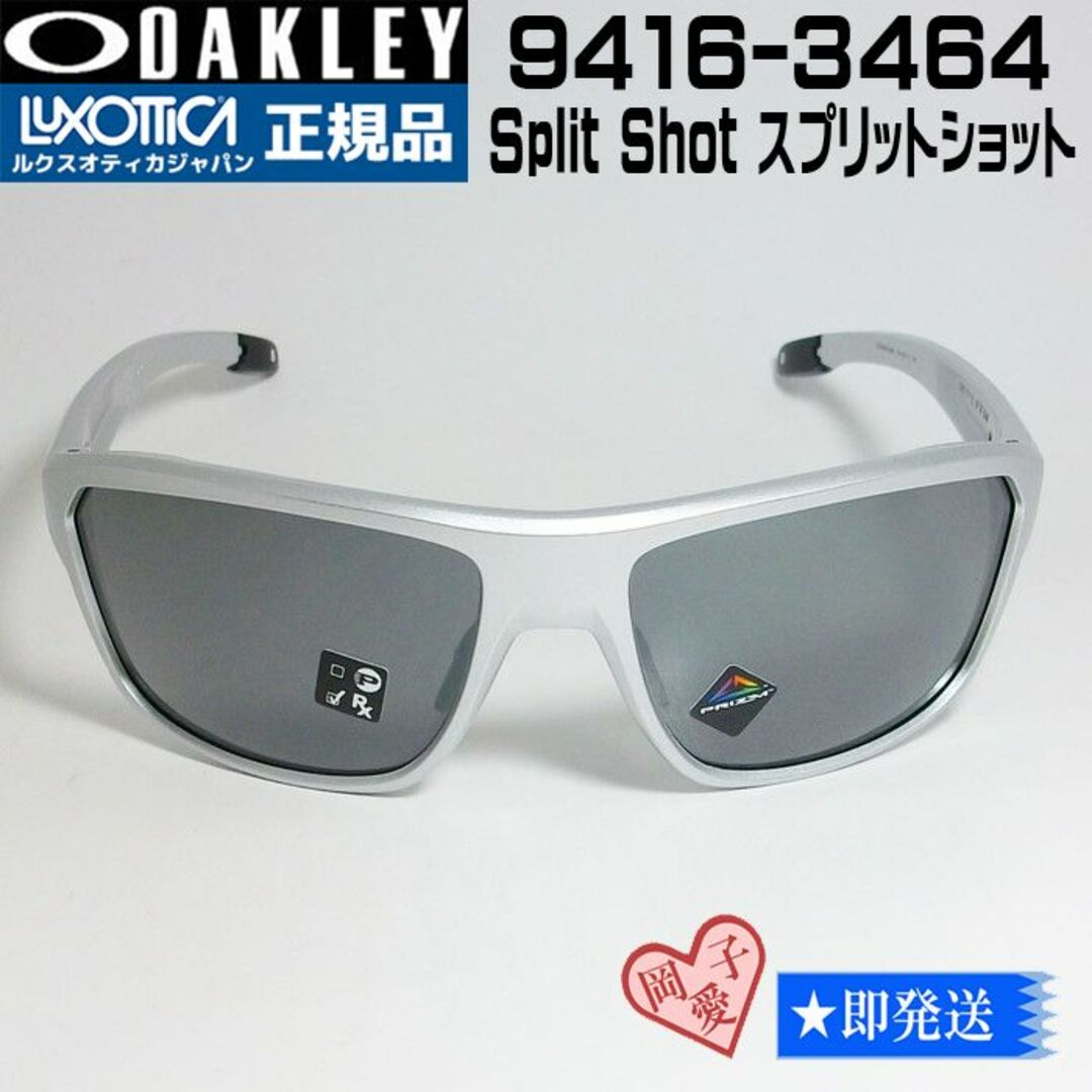Oakley - ☆9416-3464☆新品正規品 オークリー スプリット Oakley - ☆9416-3464☆新品正規品 オークリー スプリット