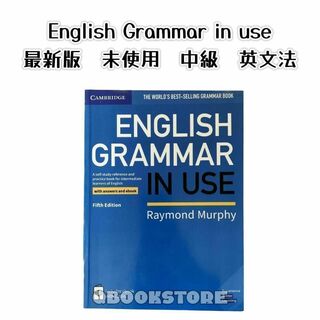 最新版　未使用　English Grammar in Use 5th(洋書)