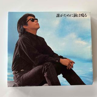 「誰がために鐘は鳴る」 CD 浜田省吾 ※見本盤(ポップス/ロック(邦楽))