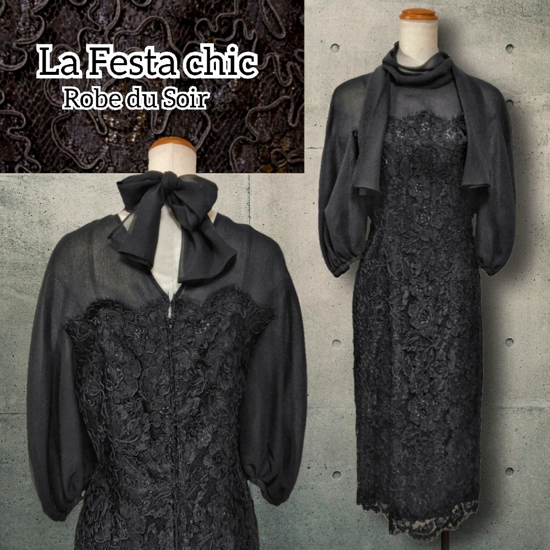 ラフェスタシック ✿ コード刺繍 レース ドレス ワンピース M 黒 ラメ