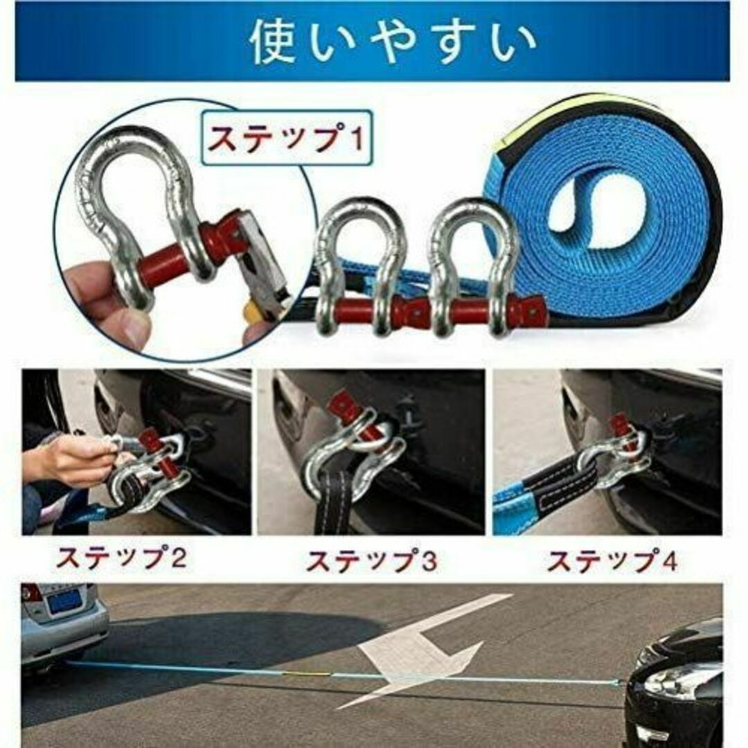 牽引ロープ 最大荷重9ト車用牽引ロープ 緊急ロープ 緊急脱出対策 自動車/バイクの自動車/バイク その他(その他)の商品写真