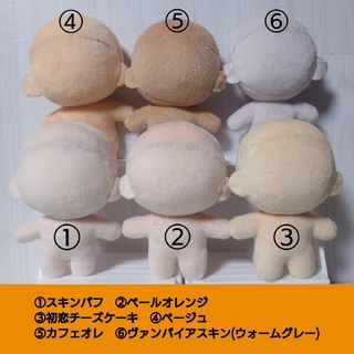 素体 約10cm ハンドメイド ボア生地 ぬいぐるみ(ぬいぐるみ)