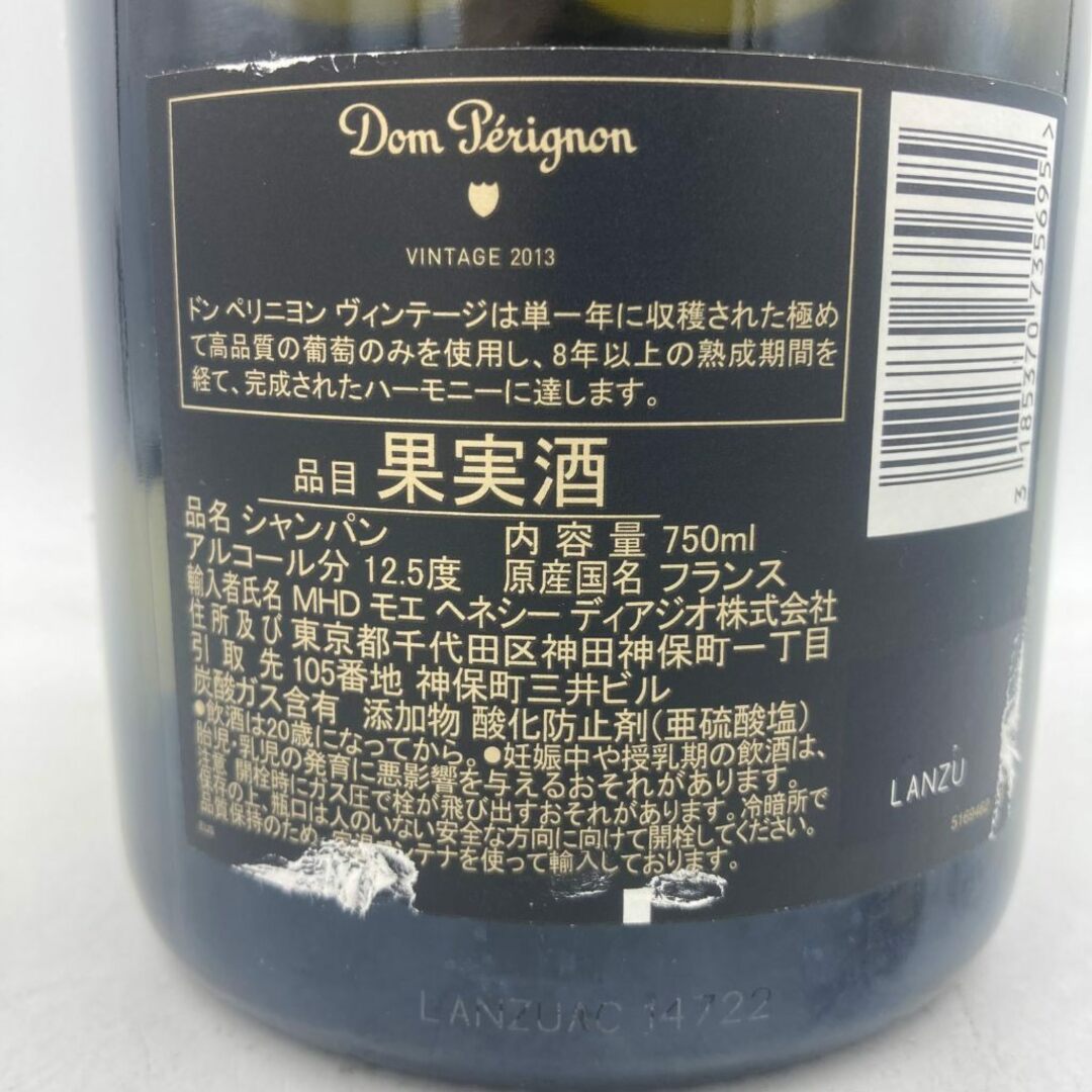ドンペリニヨン ブリュット 白 2013 750ml 12.5%【X1】 ドンペリニヨン ブリュット 白 2013 750ml 12.5%【X1】