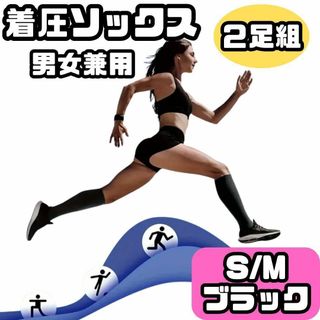 着圧 ソックス ストッキング サポーター 靴下 疲労 軽減 むくみ 予防 血栓(ソックス)