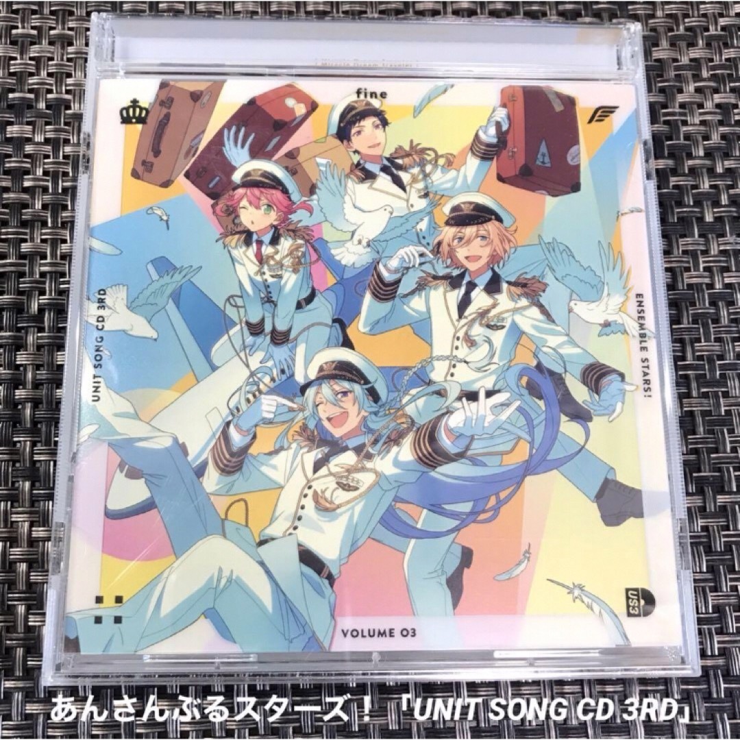 あんさんぶるスターズ! ユニットソングCD 3rdシリーズ vol.3 fine エンタメ/ホビーのCD(アニメ)の商品写真