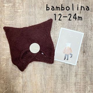 コドモビームス(こども ビームス)の新品未使用 bambolina 12-24m 赤茶　猫耳ボンネット(帽子)