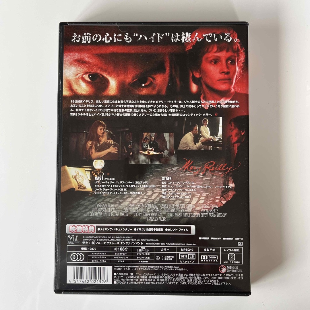 ジキル＆ハイド DVD エンタメ/ホビーのDVD/ブルーレイ(外国映画)の商品写真