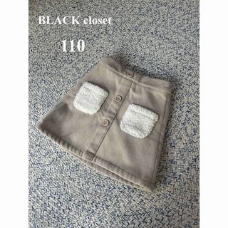 バースデイ(バースデイ)のBlack closet スカート(スカート)