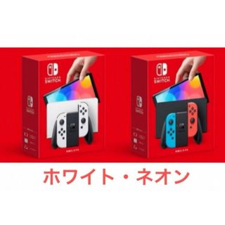 ニンテンドースイッチ(Nintendo Switch)の新品、未使用　任天堂Switch有機ELホワイト　ネオン 計6台(家庭用ゲーム機本体)