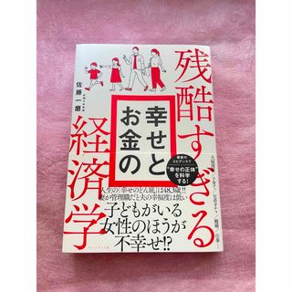 財務諸表論 全訂版/税務経理協会/阪本安一