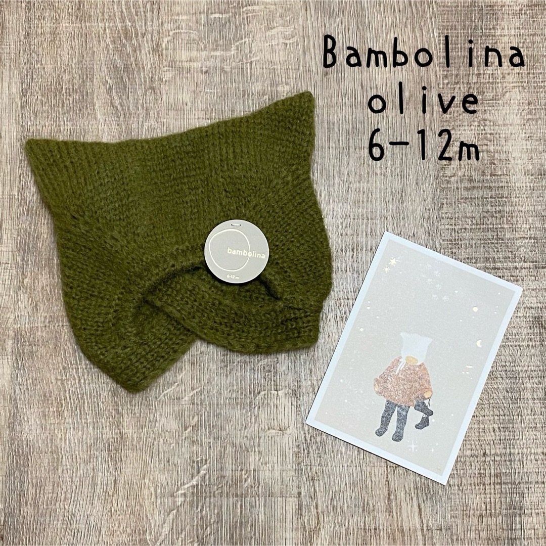 こども ビームス(コドモビームス)の新品未使用 bambolina 6-12m 猫耳ボンネット　olive キッズ/ベビー/マタニティのこども用ファッション小物(帽子)の商品写真