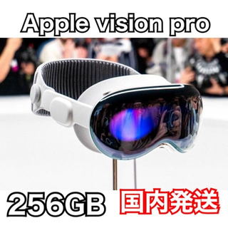 アップル(Apple)の入手困難　Apple Vision Pro 256GB ビジョンプロ　アップル(PC周辺機器)