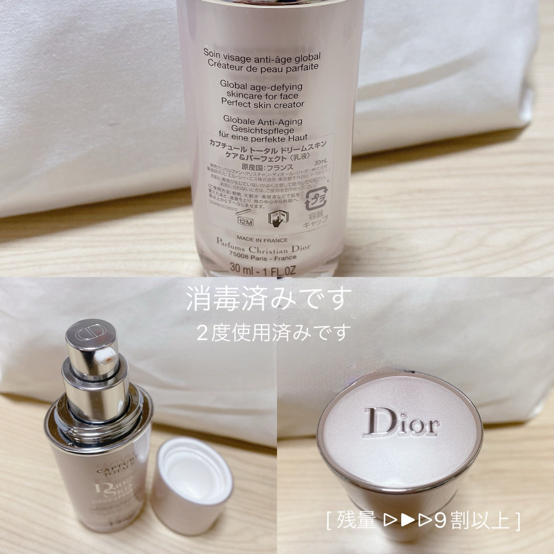 Dior(ディオール)の🩷くま様専用ページ🩷 その他のその他(その他)の商品写真