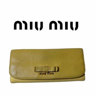 ミュウミュウ(miumiu)のミュウミュウ 長財布 リボン付  イエロー  レザー 財布(財布)