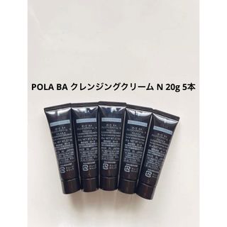 POLA - POLA Dクレンジング リフィル2個の通販 by 画像の無断転載と