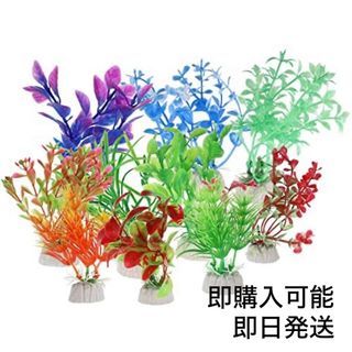 【即日発送】VOCOSTE   水槽植物　人工水生植物  マルチカラー 10個(アクアリウム)