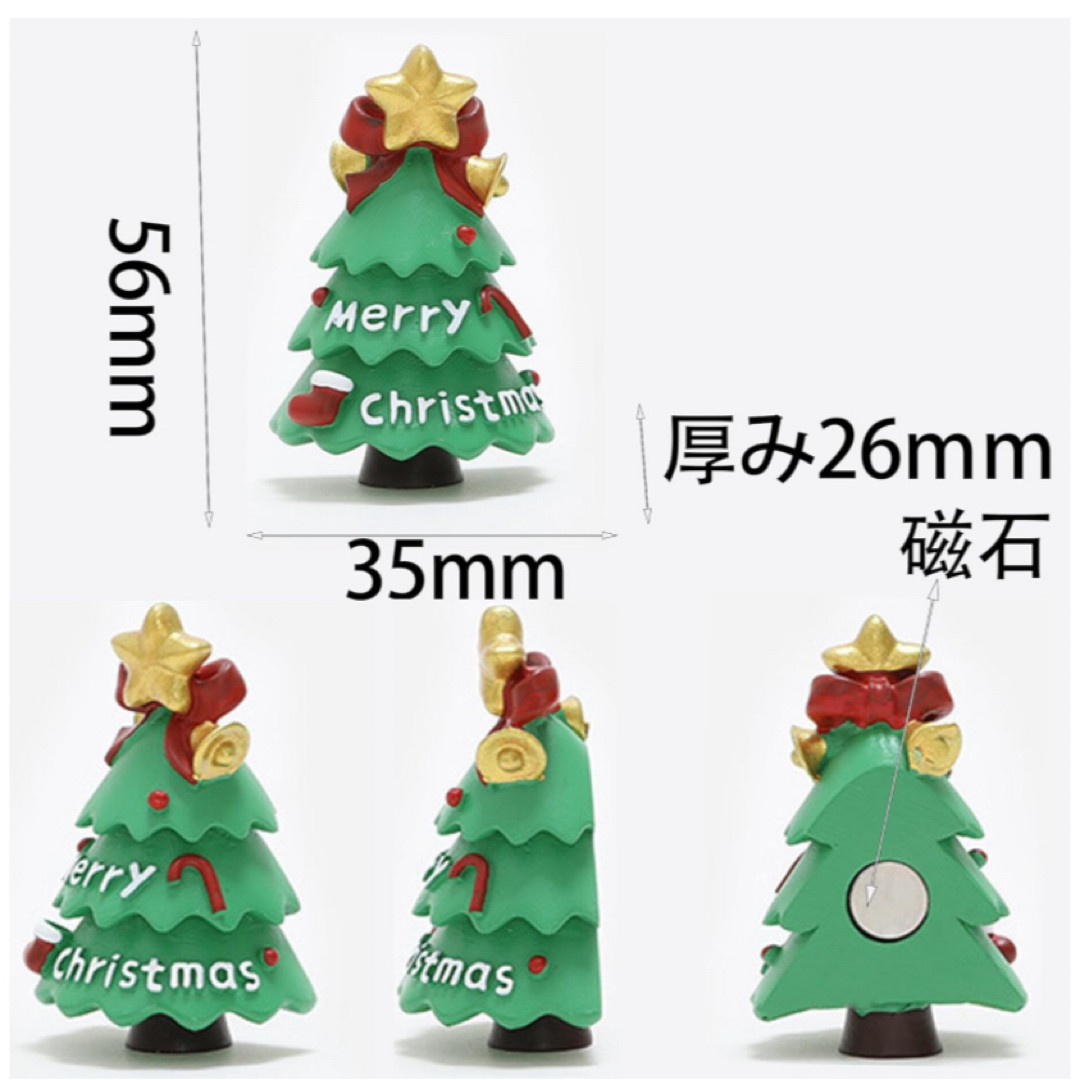 【即日発送】 冷蔵庫マグネット  3D 立体 装飾マグネット クリスマスツリー インテリア/住まい/日用品のインテリア小物(その他)の商品写真