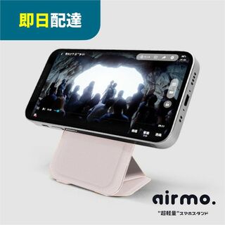 スマホ スタンド ケース iPhone 15 MOFT X airmo ピンク(スマートフォン本体)