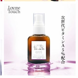 ラブミータッチ グラナクティブレチノイド 5% ミルク 30ml(乳液/ミルク)