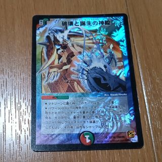 デュエマ メテオドラゴン 英語版 PSA10