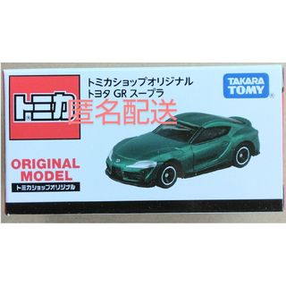 タカラトミー(Takara Tomy)の『匿名配送』トミカショップオリジナル トヨタ GR スープラ(ミニカー)