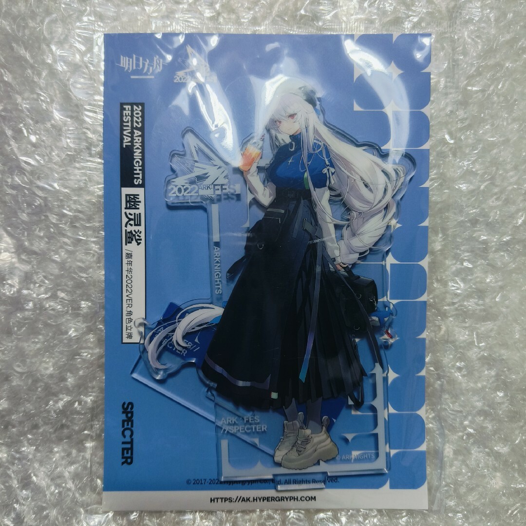 アークナイツ 嘉年華フェス スペクター グッズ アクリルスタンド アークナイツ 嘉年華フェス スペクター グッズ アクリルスタンド