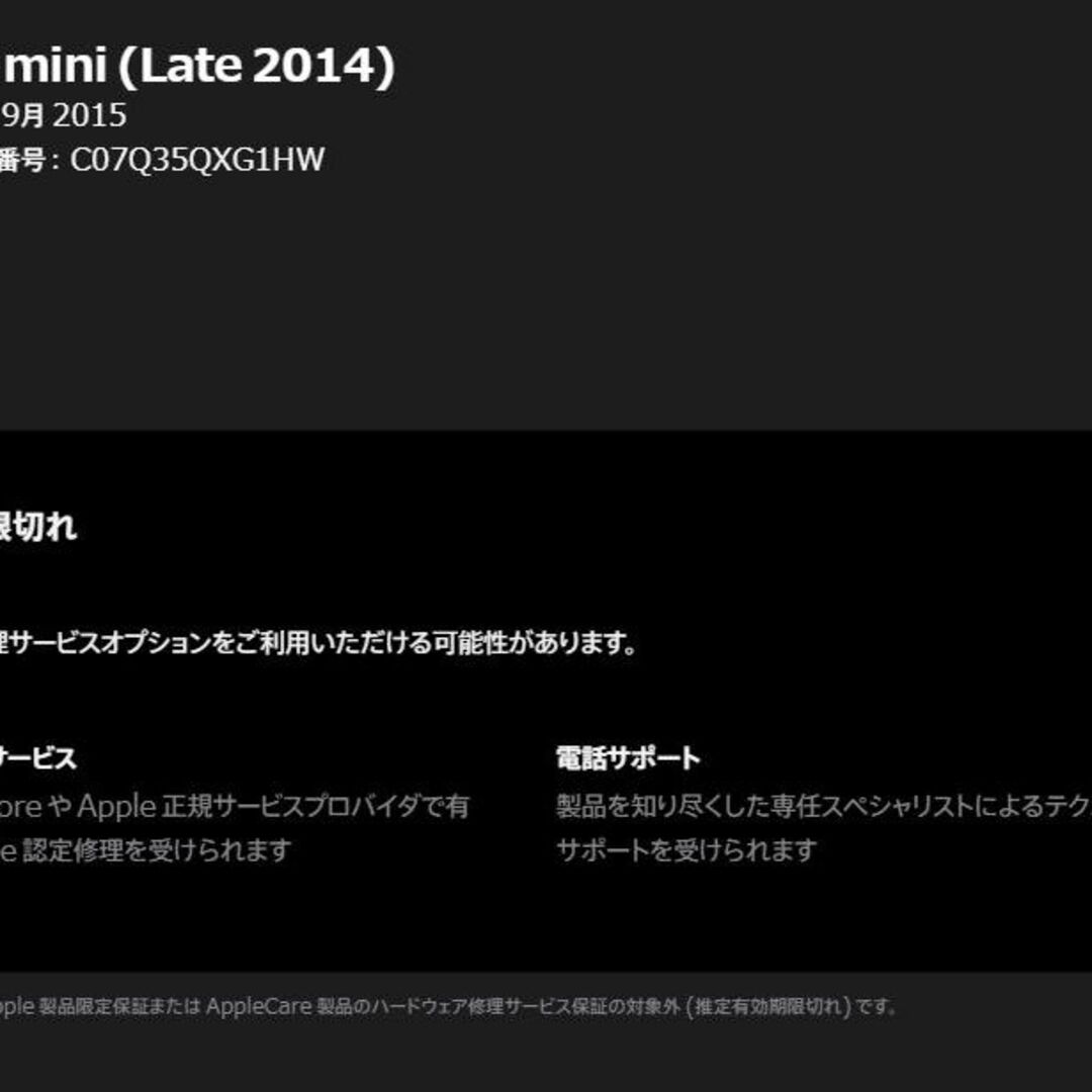 Apple(アップル)のMac mini（Late 2014）MGEN2J/A ④ スマホ/家電/カメラのPC/タブレット(デスクトップ型PC)の商品写真