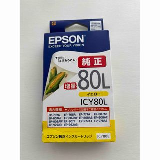 エプソン(EPSON)のEPSON ICY80L エプソン純正インクカートリッジ　イエロー　(その他)