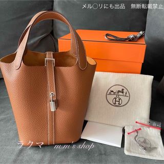 エルメス(Hermes)の新品❣️エルメス ハンドバッグ ピコタンロック PM ゴールドカラー　ブラウン(ハンドバッグ)