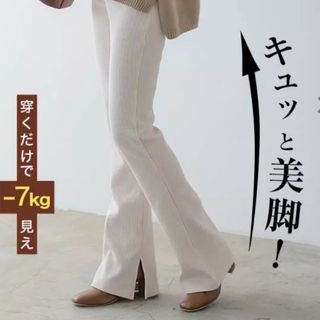 コウベレタス(神戸レタス)のフレアリブパンツ(カジュアルパンツ)