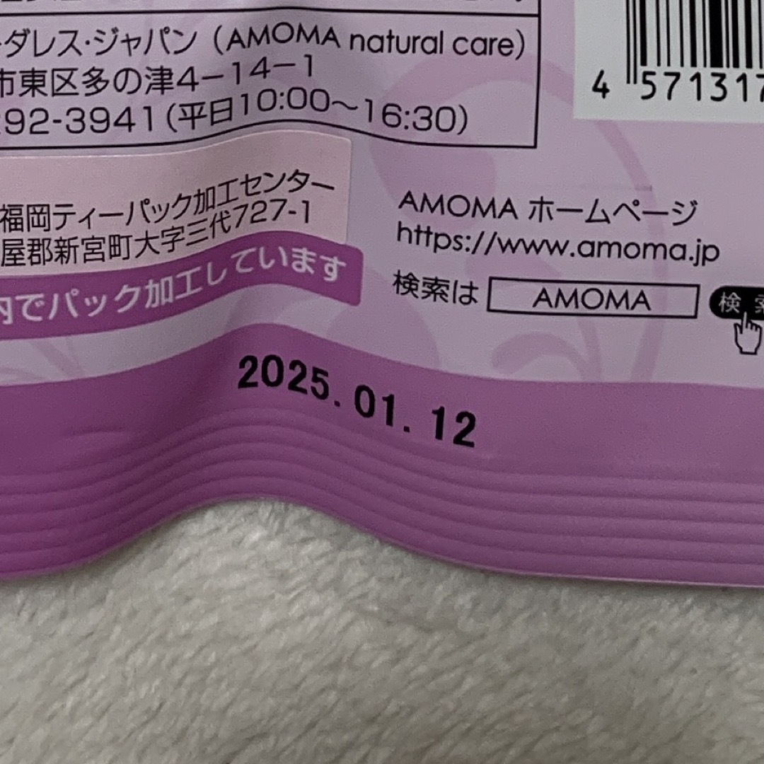 AMOMA(アモーマ)のラズベリーリーフティー　マタニティ キッズ/ベビー/マタニティのマタニティ(その他)の商品写真