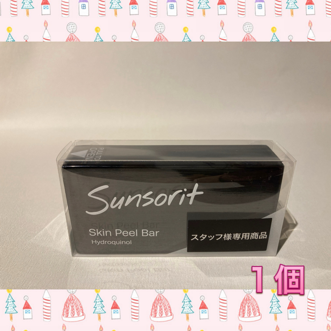 sunsorit(サンソリット)のサンソリット  スキンピールバー  ハイドロキノール 黒 1個 コスメ/美容のスキンケア/基礎化粧品(洗顔料)の商品写真