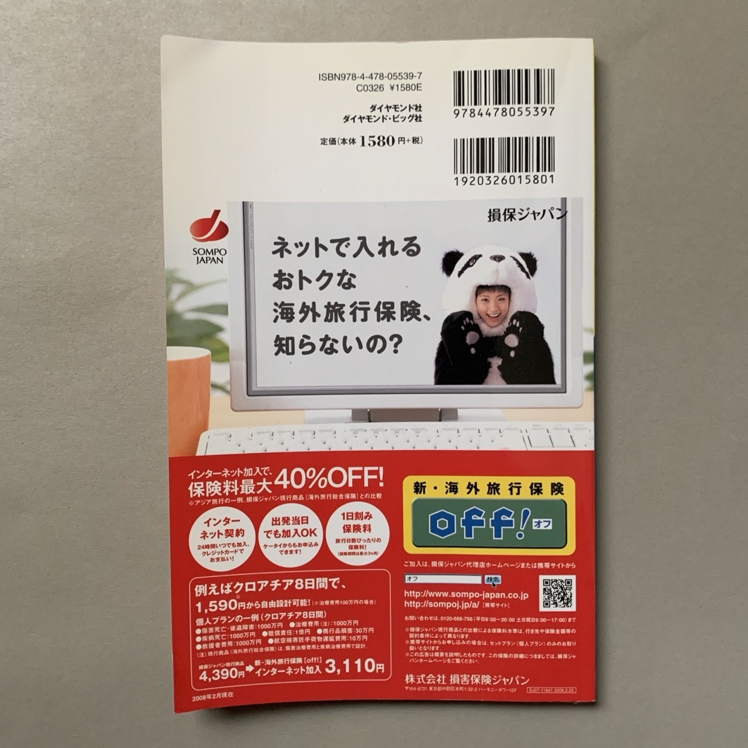 ダイヤモンド社(ダイヤモンドシャ)の地球の歩き方　クロアチア スロヴェニア エンタメ/ホビーの本(地図/旅行ガイド)の商品写真