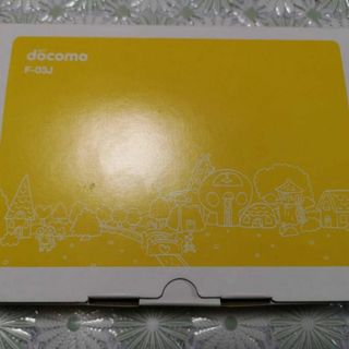 エヌティティドコモ(NTTdocomo)の新品未使用 SIMフリー docomo キッズケータイ F-03J イエロー(携帯電話本体)