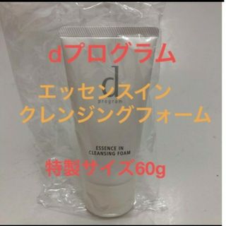 ディープログラム(d program)のdプログラムエッセンスインクレンジングフォーム(敏感肌用洗顔料)60g(洗顔料)