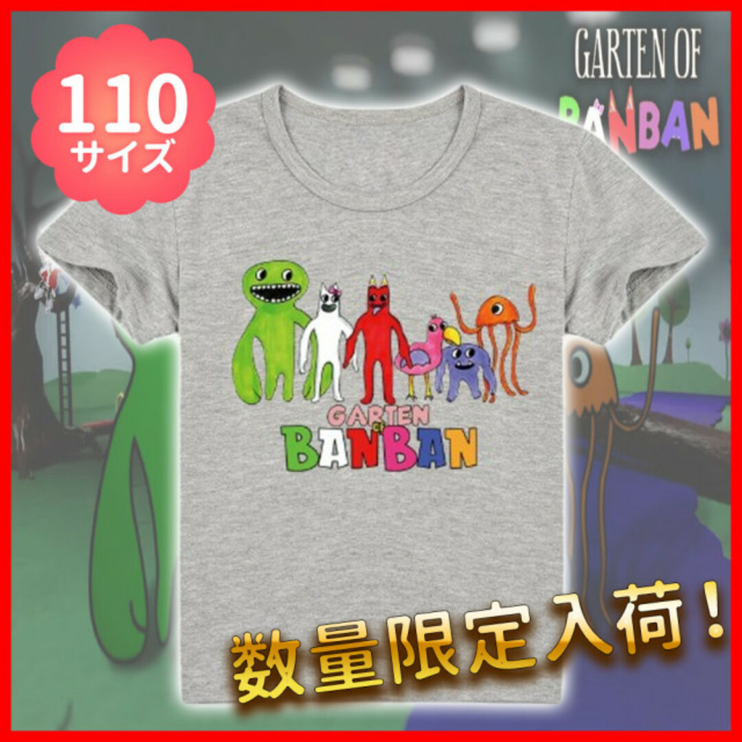 ガーテンオブバンバン Ｔシャツ 子供 キッズ 半袖 グレー 110 ガーデン